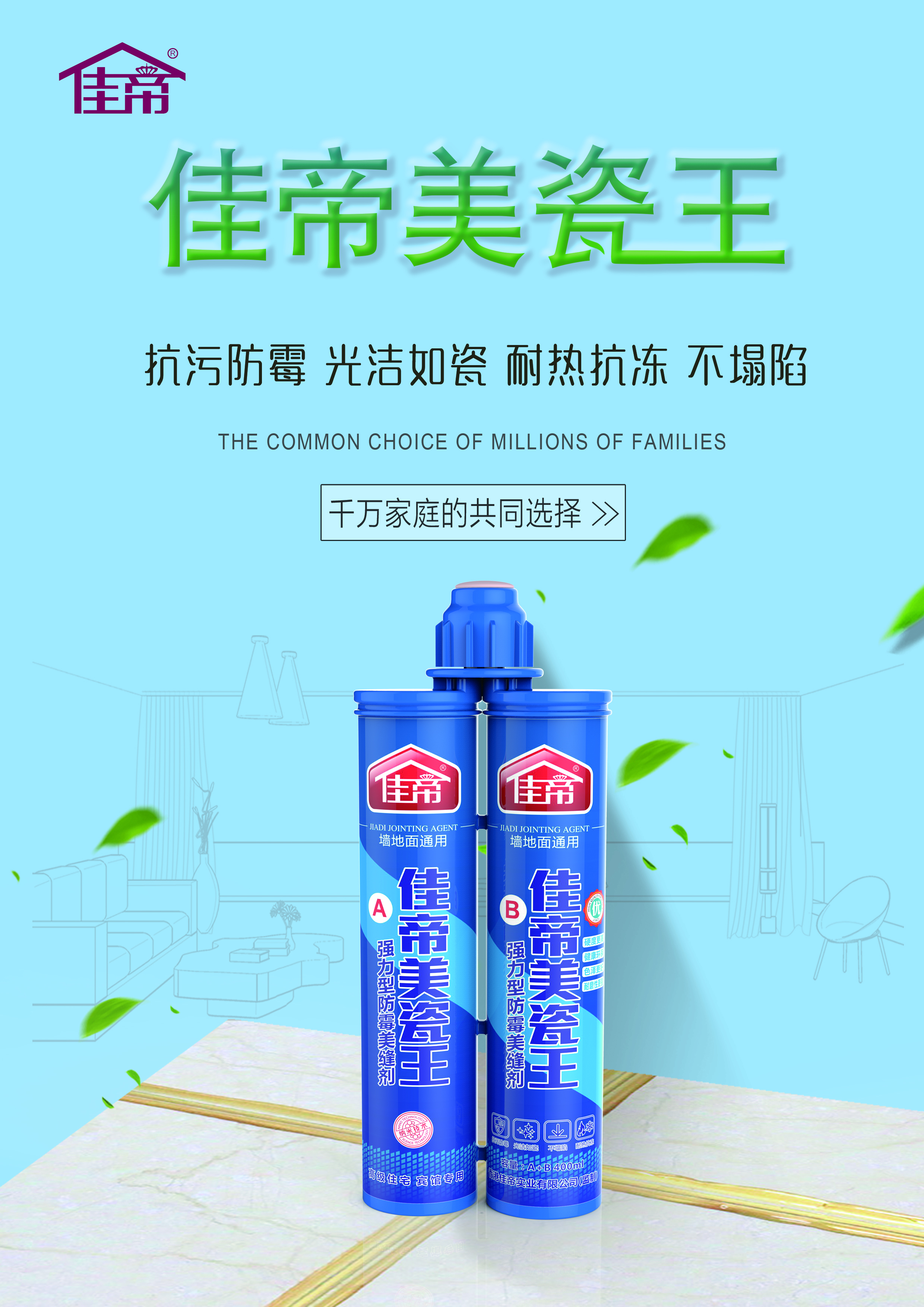 瓷磚美縫的好幫手，你GET了嗎？